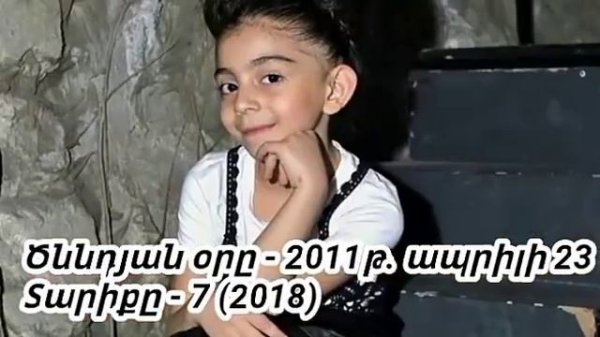 About Nanul / Նանուլի մասին