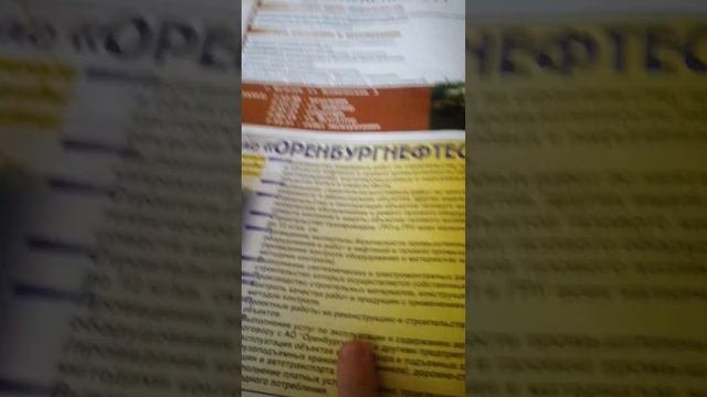 Телефонный справочник г. Бузулук 2000-2001г. смотреть онлайн