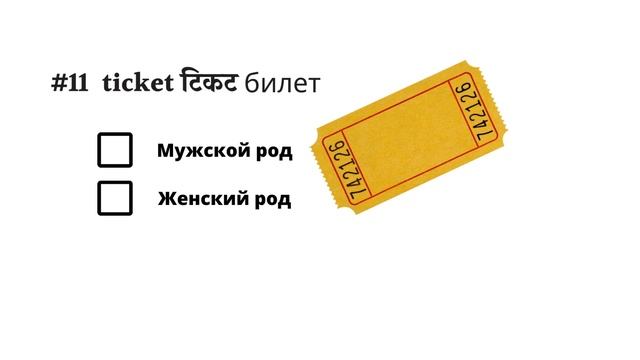 Этот ужасный хинглиш!! 🤯 Какого рода английские слова в хинди? смотреть онлайн