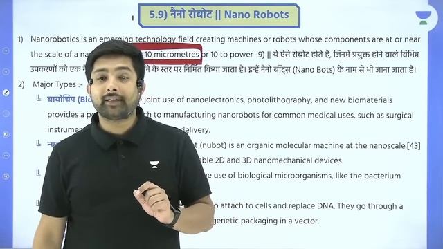 Robotics | रोबोटिक्स | L11 | Complete Unit 09 | MPPSC 2021/22 | Shubham Gupta смотреть онлайн