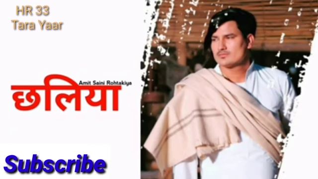छलिया ( Challya ) Amit saini rotakya || 👉 leaked song👈 New Haryanvi song 2021 || Letest Haryanvi смотреть онлайн