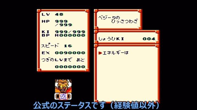 [超サイヤ伝説]チートで3人の隠しキャラを出してみた　【ライラのレトロゲームCH】