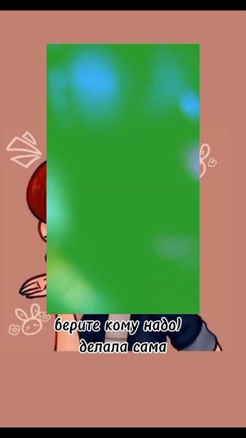 футаж с зеленым фоном берите) #новое#футаж#футажи#глобальныерекомендации#shortvideo#рекомендации#фо смотреть онлайн