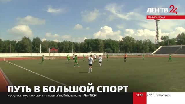 Сборная Ленобласти по футболу среди девушек до 15 лет вернулась со Всероссийских соревнований смотреть онлайн