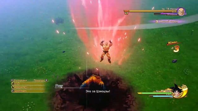Атака сайянов. Прохождение Dragon Ball Z: Kakarot #4.