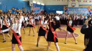 Лучший флешмоб на последний звонок и выпускной!