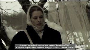 Эпизод из телесериала « Чужие крылья»