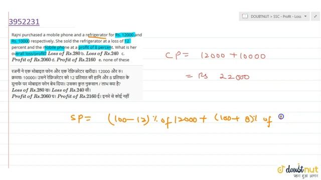 "Rajni purchased a mobile phone and a refrigerator for Rs. 12000 and Rs. 10000 respectively смотреть онлайн