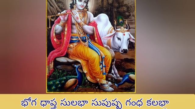 స్వాగతం కృష్ణా శరణాగతం కృష్ణా swagatham krishnaa saranagatham Krishnaa by KJ Yesudas смотреть онлайн
