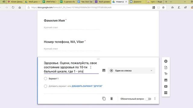Создание анкеты в гугл-формах смотреть онлайн