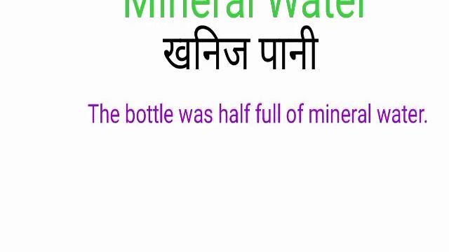 Mineral water ka matlab kya hota hai||Mineral water ka hindi kya hot hai|| смотреть онлайн
