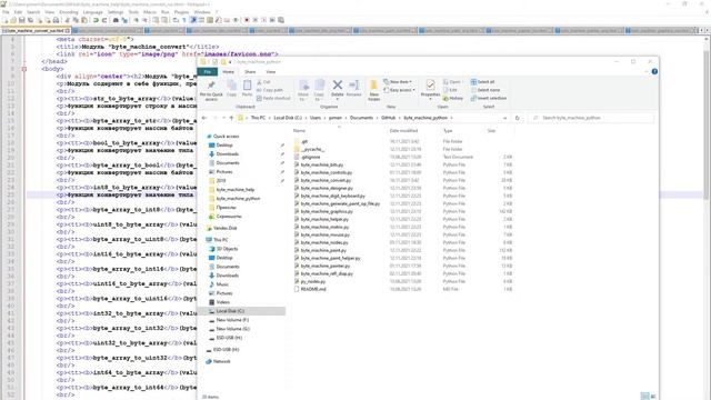 25. Разработка программы ByteMachine. Написание справки для программы смотреть онлайн