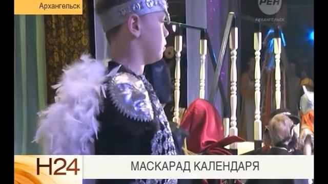 маскарад календаря смотреть онлайн