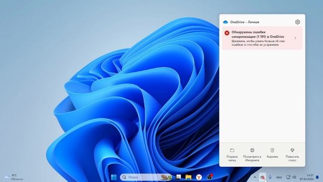 КАК СДЕЛАТЬ ПАНЕЛЬ ЗАДАЧ ПРОЗРАЧНОЙ В WINDOWS 11 смотреть онлайн