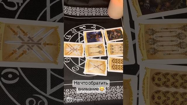 На что обратить внимание ‼️❕#гадание #tarot #психология #отношения смотреть онлайн