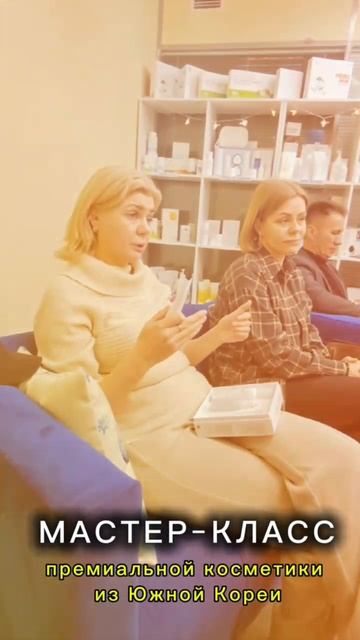 Мастер-класс премиальной продукции от Атоми/Atomy