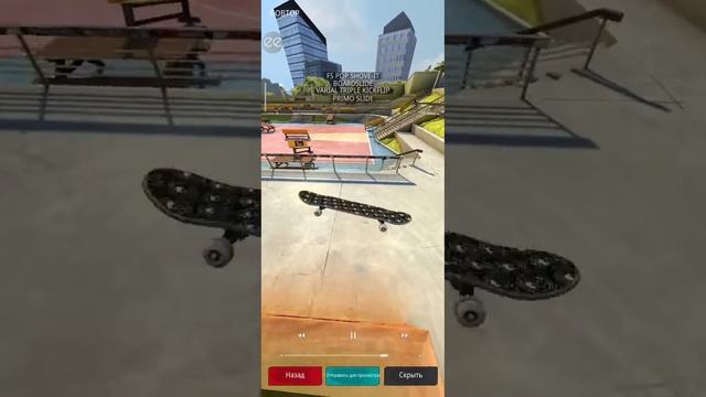 Нарезка из True Skate. смотреть онлайн