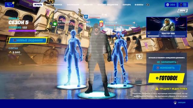 стрим чилим играим в фортнайт смотреть онлайн