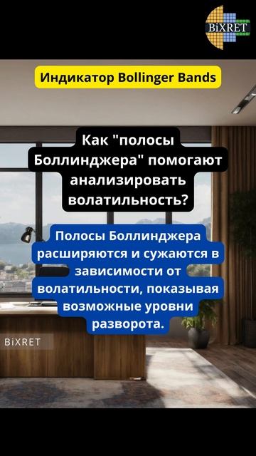 Технический анализ. Индикатор Bollinger Bands #bitcoin #ethereum #btc #crypto #cryptocurrency смотреть онлайн