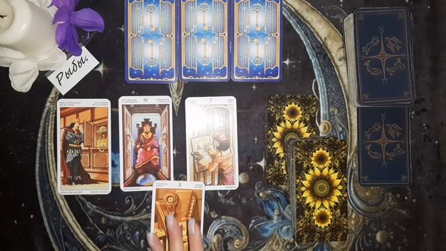 ⚜РЫБЫ⚜ 🔥АВГУСТ 2024🌻Таро прогноз события ближайшего будущего🔥❤ смотреть онлайн