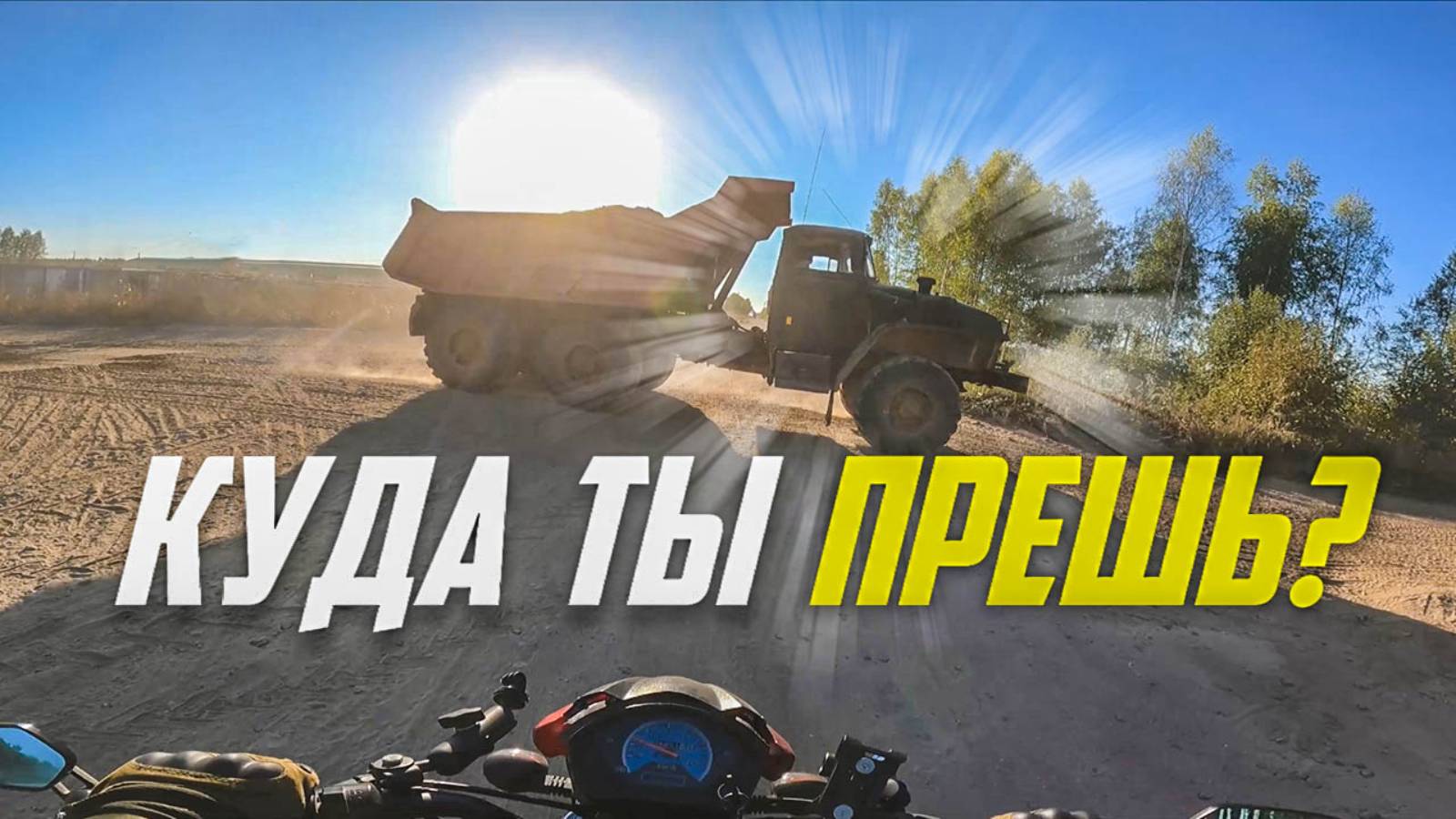 По деревням и сёлам на мопеде Альфа \ Вновь проверяем качество асфальта) смотреть онлайн