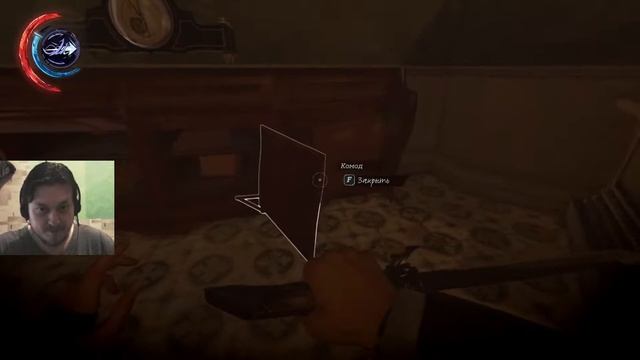 Dishonored 2 смотреть онлайн
