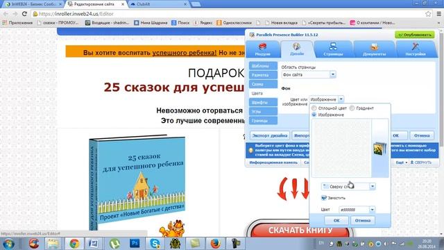 Создание сайта по шаблону часть вторая смотреть онлайн