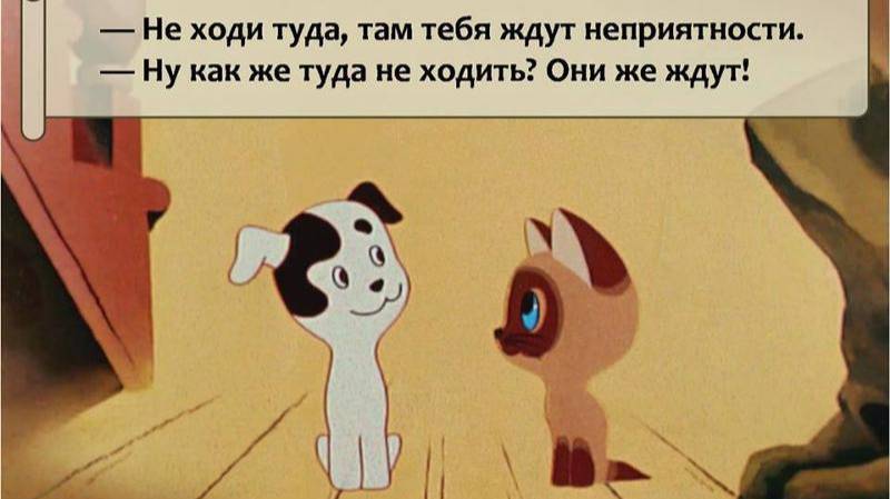 Туда не ходи, того не тронь... смотреть онлайн