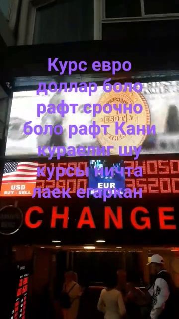 Курс 315 сомон Сум Тенге бусин диганлар Кани бта лаек босиб таркатиб коенг 🤣🙏🙏👍👍👍👍 смотреть онлайн