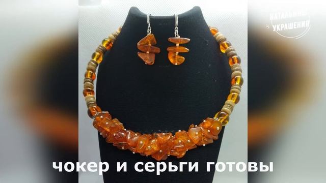 Переделкино. Два украшения из янтаря