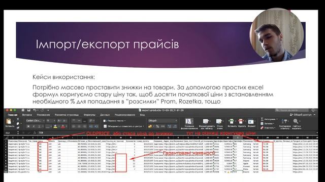 Вебінар «Корисні фішки в роботі з Prom, які ви пропустили»