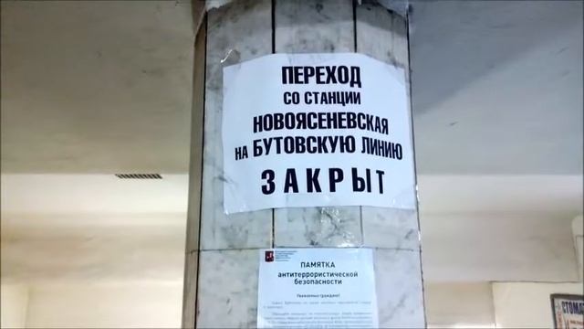 Управление толпой: переход на Бутовскую линию смотреть онлайн