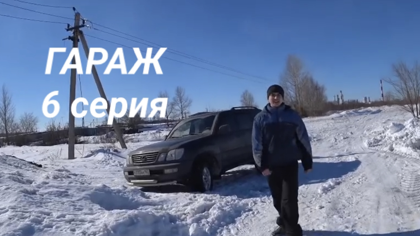 Гараж 6 серия. Конец истории... или нет