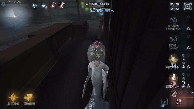 #790 Geisha | Pro Player | Sacred Heart Hospital | Identity V смотреть онлайн