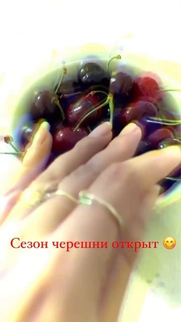 Сезон черешни открыт 😋#черешня #lifestyle #жизньвизраиле #yummy #tasty #cherry #вкусно #ягода #food смотреть онлайн