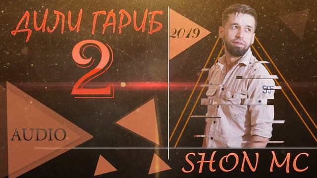 'Shon Mc-Шон Мс - Дили Fариб 2 (NEW RAP)_HD смотреть онлайн