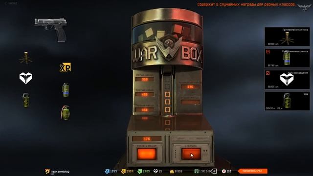 Warface выбивание пистолета грач смотреть онлайн