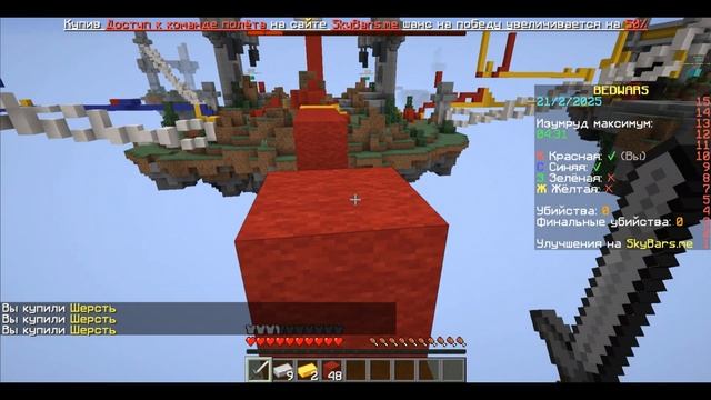 Minecraft Bed Wars — Иногда Просто Игра