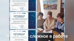 Педагог года, наставничество в сфере общего образования