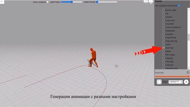 Генеративное ИИ добралось и до анимации . Motorica AI смотреть онлайн