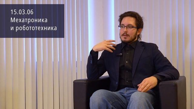 15.03.06 Мехатроника и робототехника. Студент о направлении смотреть онлайн
