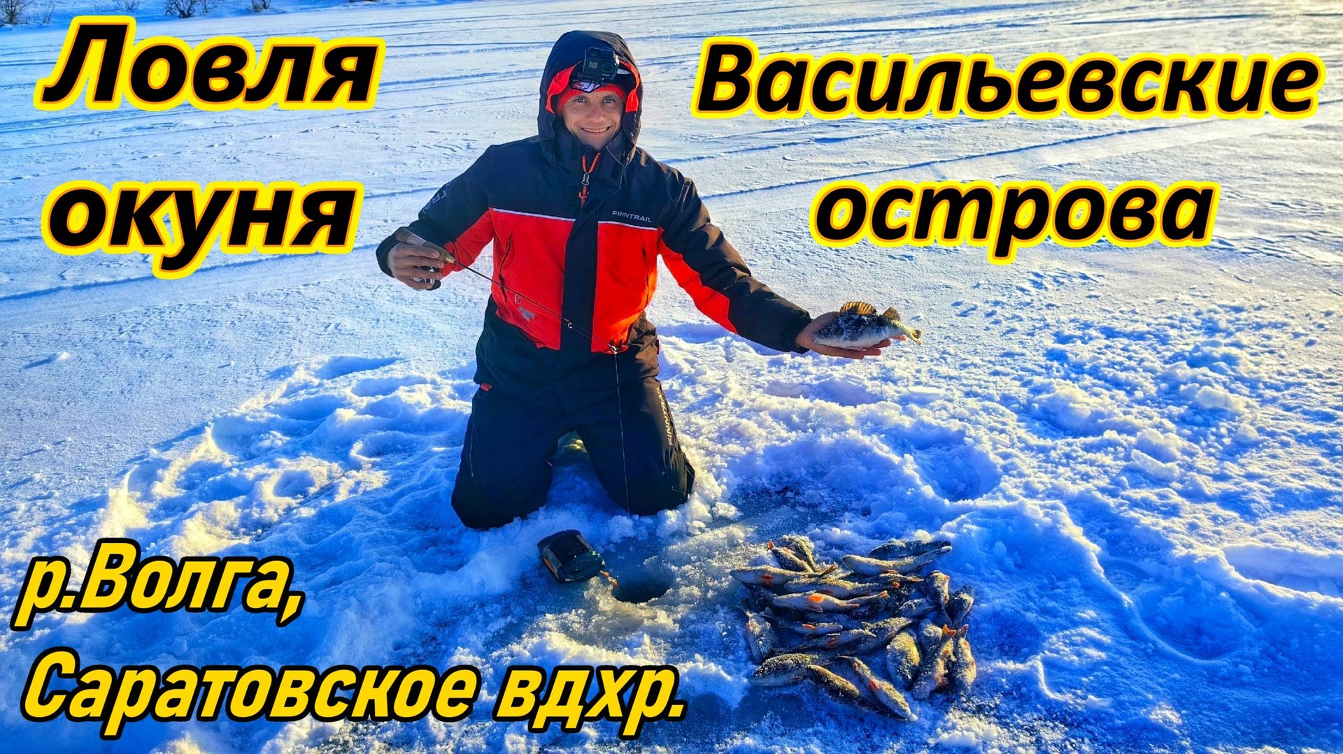 ОКУНЬ НА БАЛАНСИР/РЫБАЛКА НА ВОЛГЕ/КАК ПОЙМАТЬ ОКУНЯ В ГЛУХОЗИМЬЕ/ВАСИЛЬЕВСКИЕ О-ВА/РЫБАЛКА В САМАРЕ смотреть онлайн