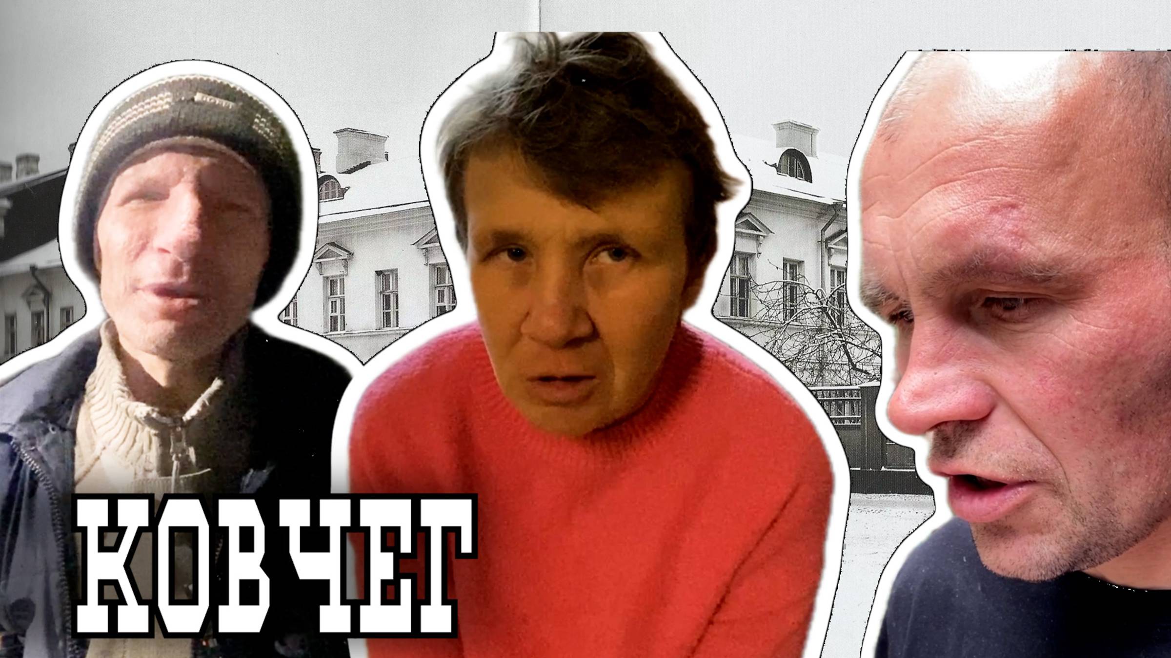 Ковчег. Помочь бездомному.