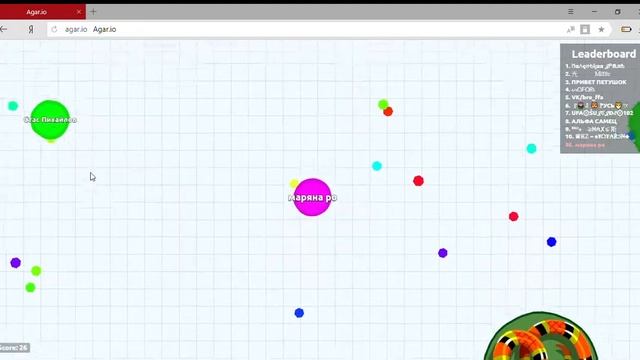 Agar io — Яндекс Браузер 19 09 2018 21 19 59 смотреть онлайн