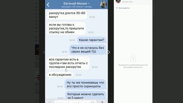 Фейк-Контроль #77 [Паблик кидает своих подписчиков (разоблачение)] смотреть онлайн