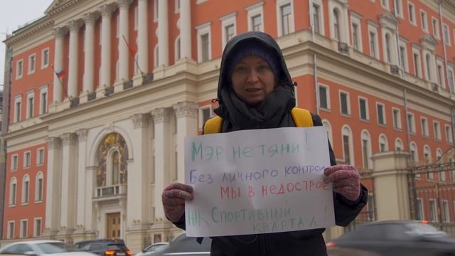 Дольщики ЖК Спортивный Квартал вышли на пикет к мэрии. смотреть онлайн