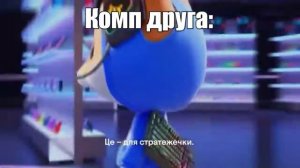 це для файтинга, це для стратежечки