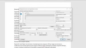 Многоуровневые заголовки с авто-нумерацией в MS Word