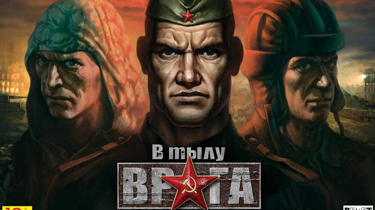 Прохождение: В Тылу Врага (2004) года