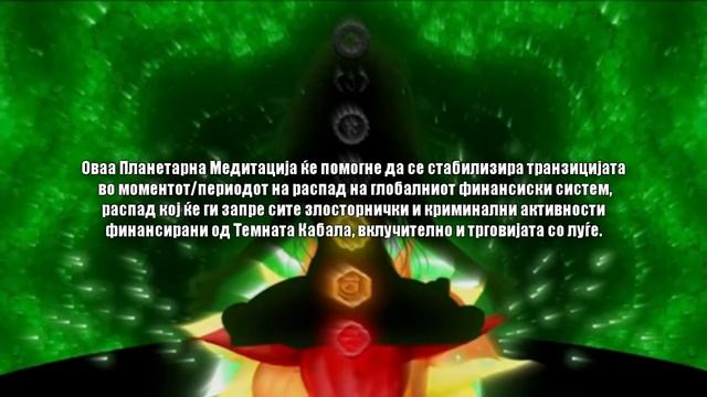 (Macedonian) Сребрената Aктивација МЕДИТАЦИЈА 11.11.2019 промотивен видео-запис, 432 херци смотреть онлайн